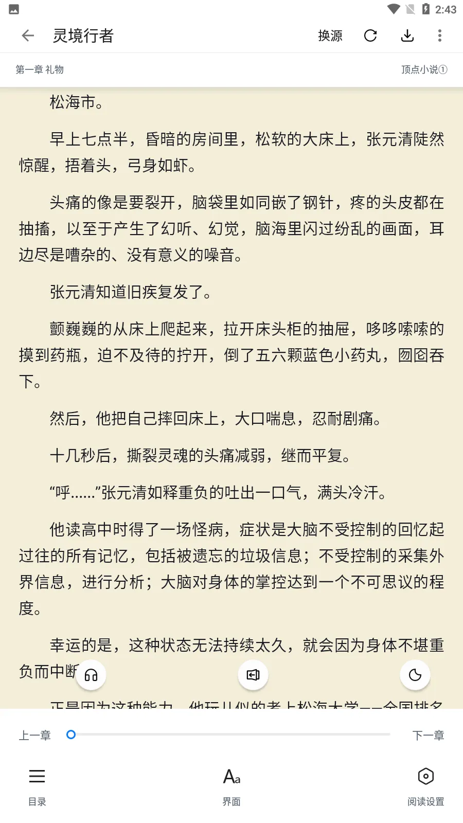 ƤƤ�Ķ�2025���°汾v2.5.2 �ٷ�����