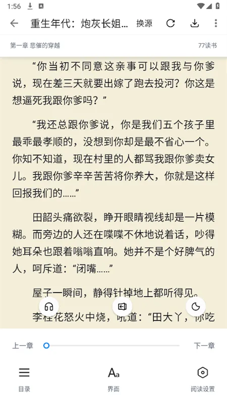 ƤƤ�Ķ�2025���°汾v2.5.2 �ٷ�����