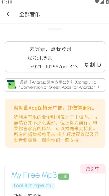 ����2025���°汾v12.2 ��׿��