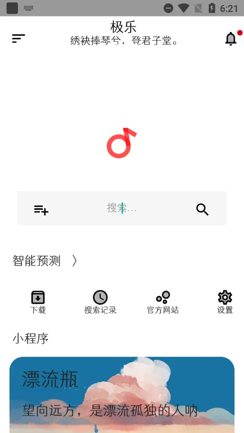 ����2025���°汾v12.2 ��׿��