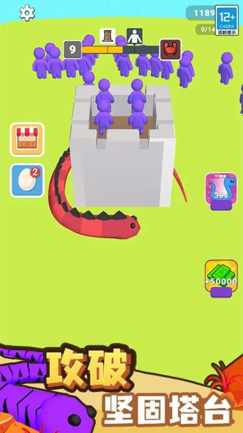 怪物向前冲(怪物跑酷游戏)截图