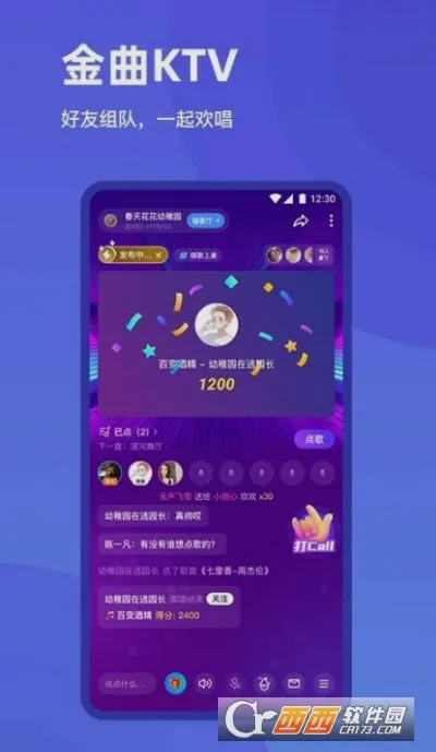 欢游安卓版手机版截图