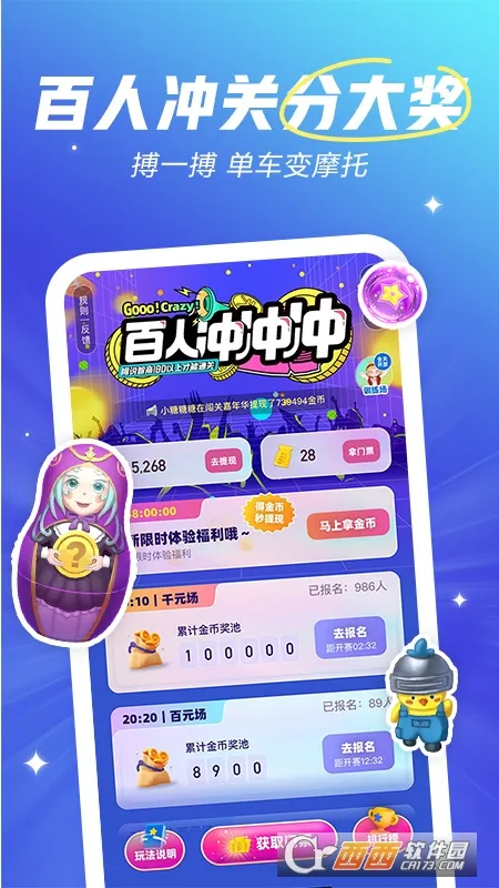 欢游安卓版手机版截图