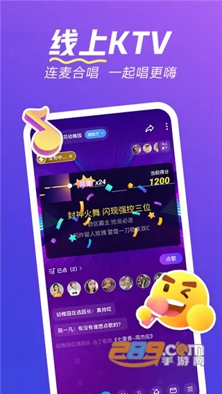 欢游安卓版手机版截图