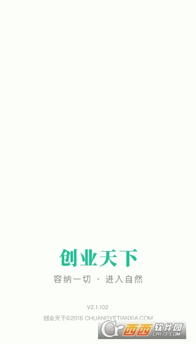 创业天下2025官方最新版本截图