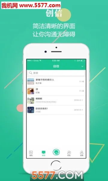 创业天下2025官方最新版本截图