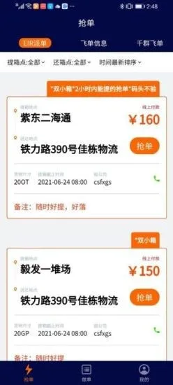 �ڹ�������ֻ���v1.8.3 ��Ѱ�