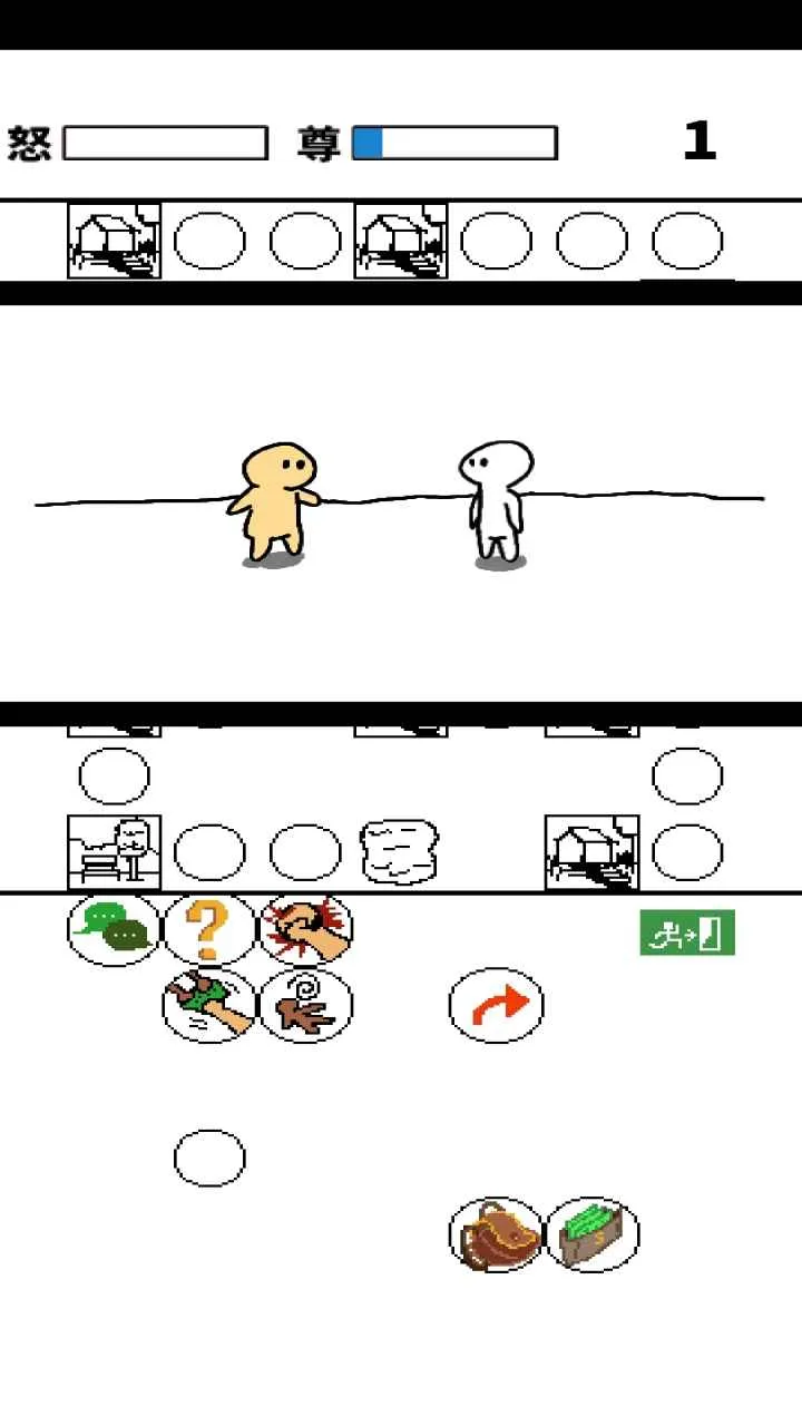 善恶抉择2025官方正版截图