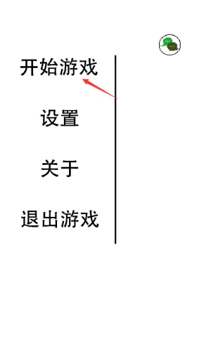 善恶抉择2025官方正版 善恶抉择2025官方正版