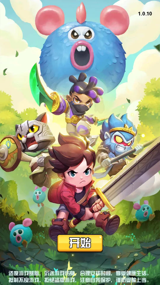 不休历险记2025官方正版截图