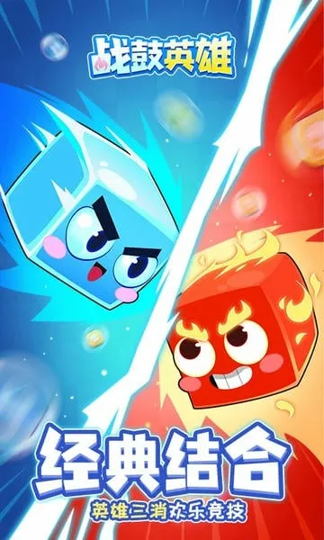 ս��Ӣ�۰�׿���ֻ���