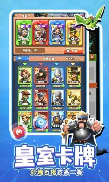 ս��Ӣ�۰�׿���ֻ���v1.0.0.04 ��׿��