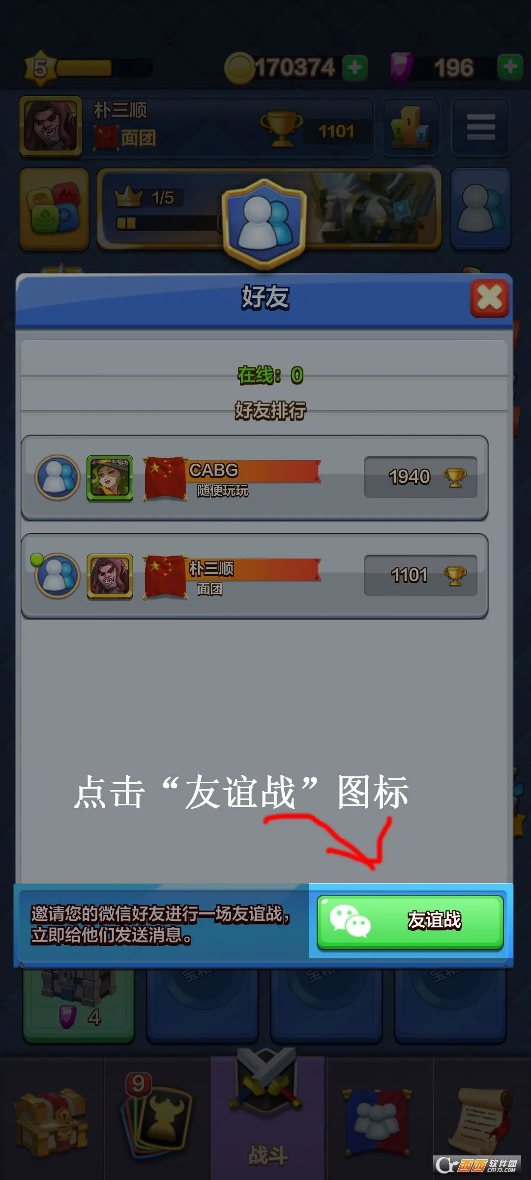 ս��Ӣ�۰�׿���ֻ���