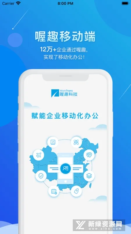 喔趣(办公考勤软件) 喔趣(办公考勤软件)
