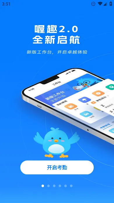 �Ȥ(�칫��������)v2.5.4 ��׿��