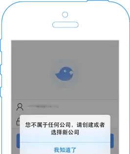 喔趣(办公考勤软件) 喔趣(办公考勤软件)