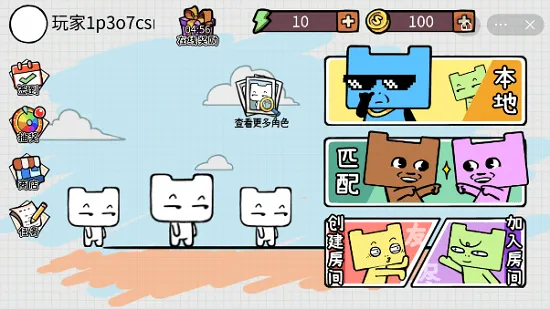 友尽派对2025下载安装截图