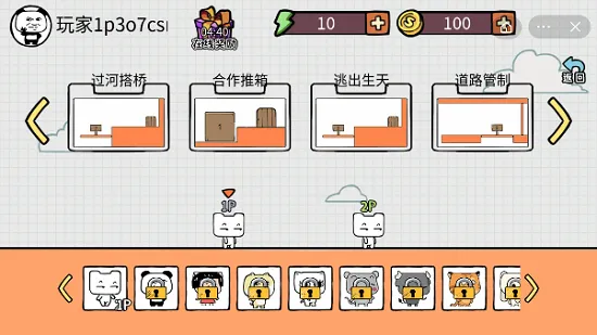 友尽派对2025下载安装截图