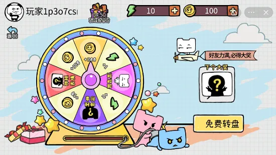 友尽派对2025下载安装截图