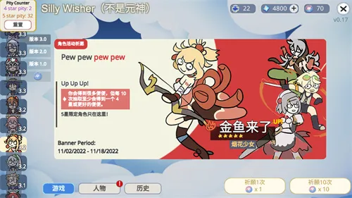 Silly Wisher2025下载安装截图