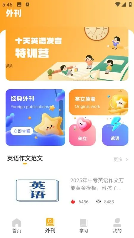 Silly Wisher2025下载安装截图