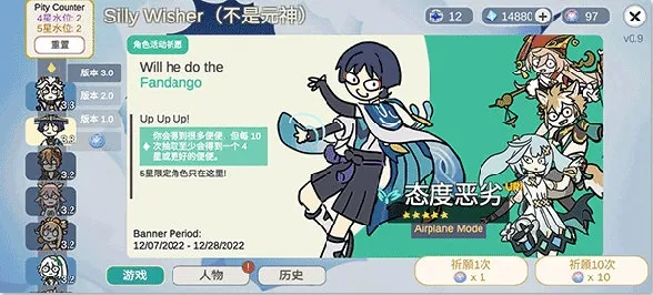 Silly Wisher2025下载安装 Silly Wisher2025下载安装