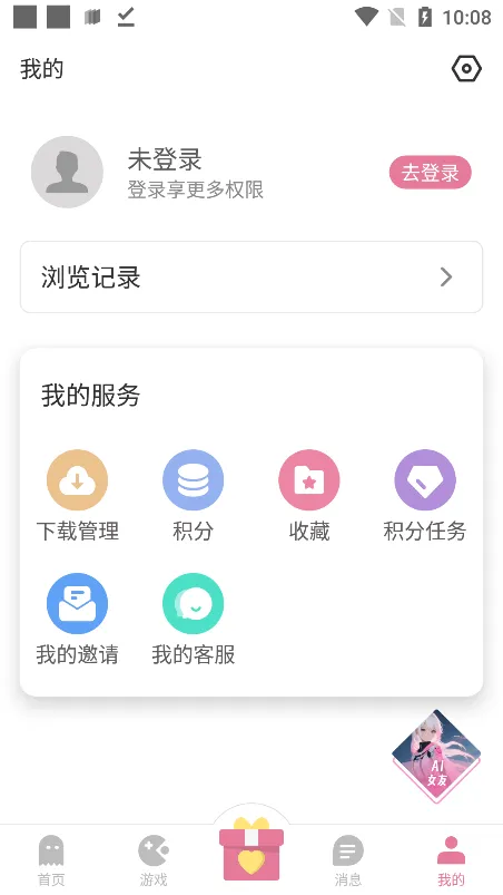 游咔(游戏综合平台)截图