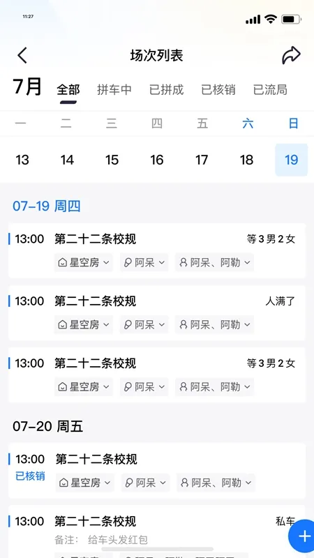 米花星球助手2025官方最新版本截图