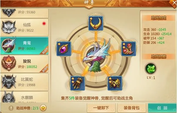 青云诀之伏魔(仙侠竞技手游) 青云诀之伏魔(仙侠竞技手游)