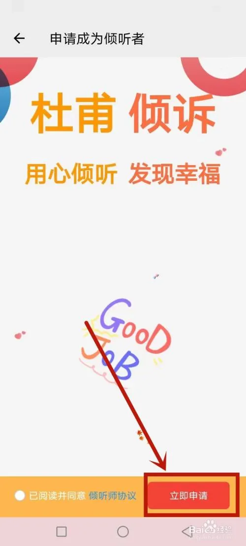 杜甫倾诉2025官方正版 杜甫倾诉2025官方正版