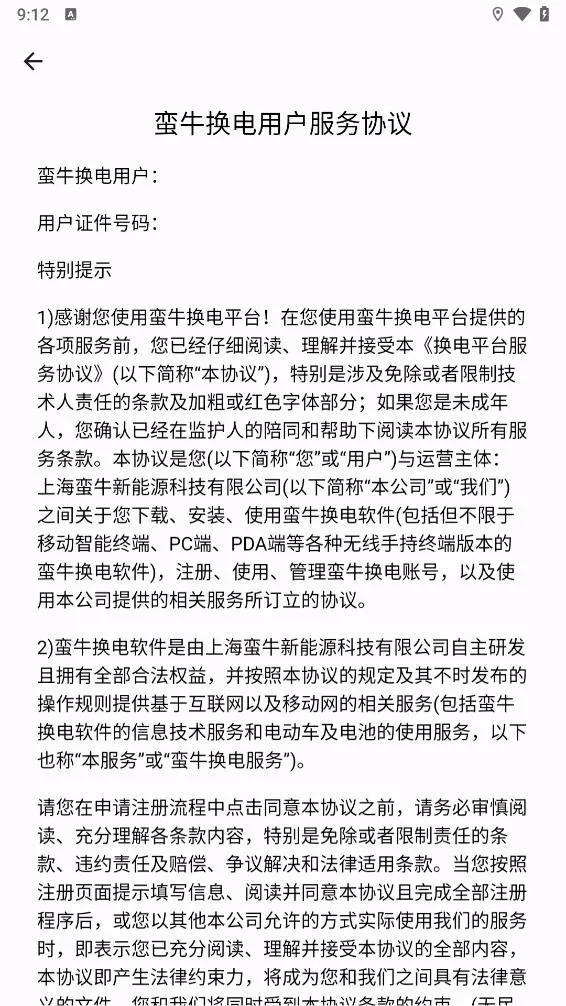 ��ţ����(�綯������)v1.1.2 ��Ѱ�