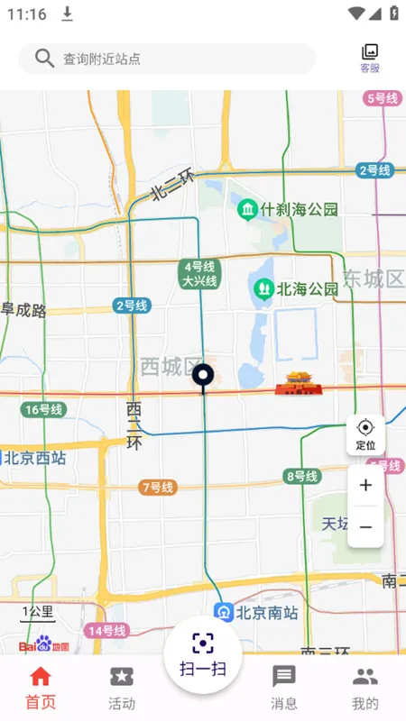 蛮牛出行(电动车换电) 蛮牛出行(电动车换电)