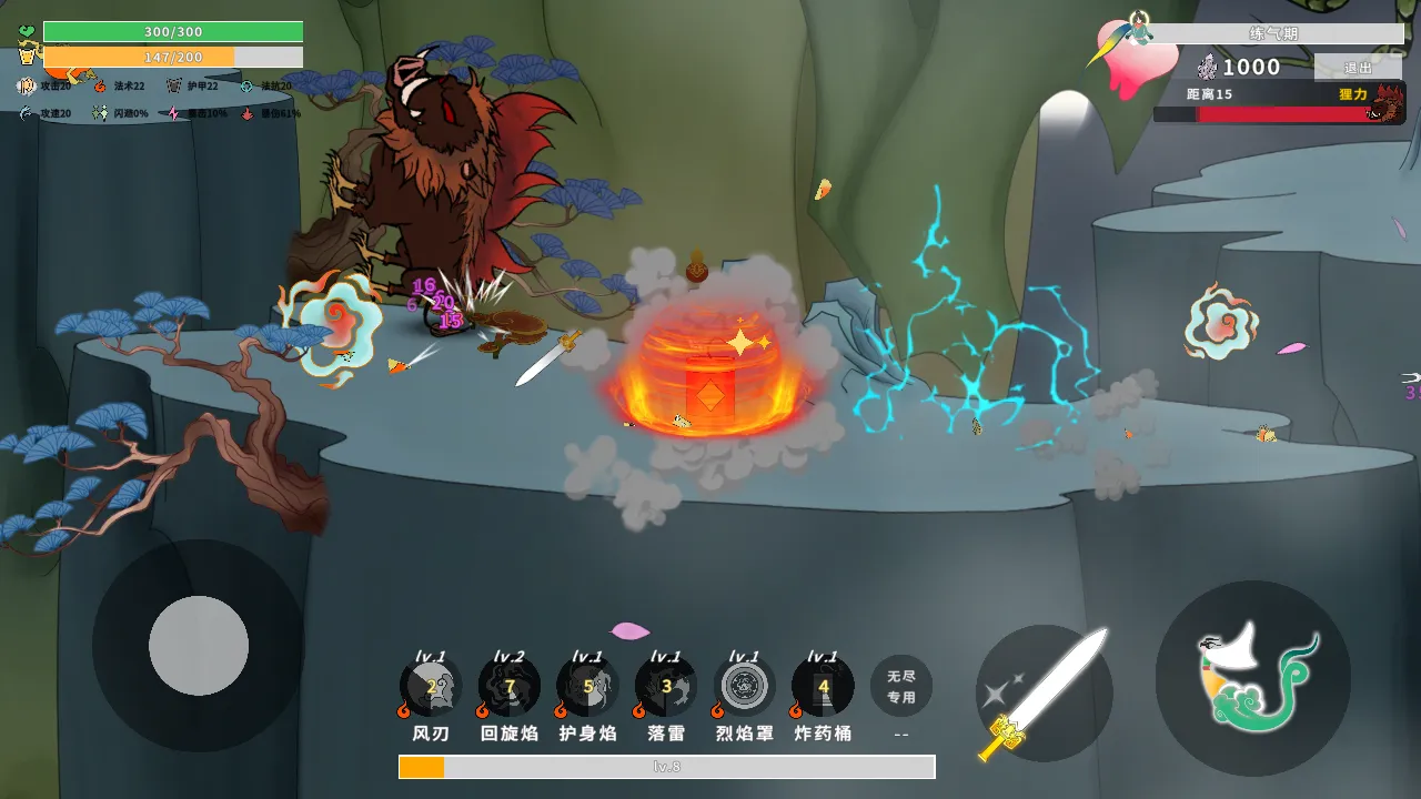 渡劫幸存者(仙侠肉鸽游戏)截图