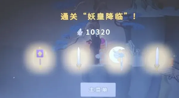 渡劫幸存者(仙侠肉鸽游戏) 渡劫幸存者(仙侠肉鸽游戏)