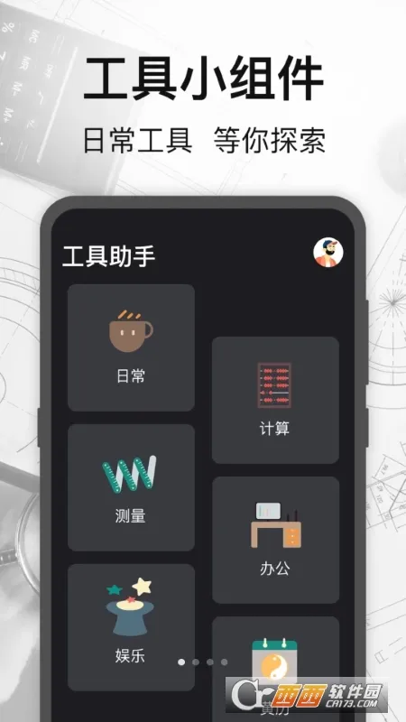 ���ܲ���С�����׿���ֻ���v3.3.0227 �ٷ�����