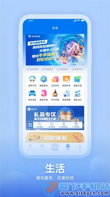 知行南网(南网员工平台) 知行南网(南网员工平台)