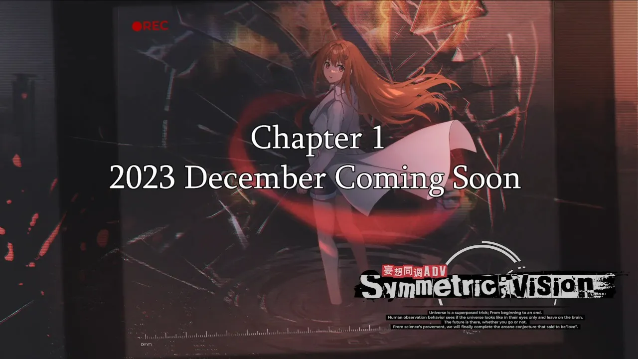 镜解视界(科幻推理游戏)截图