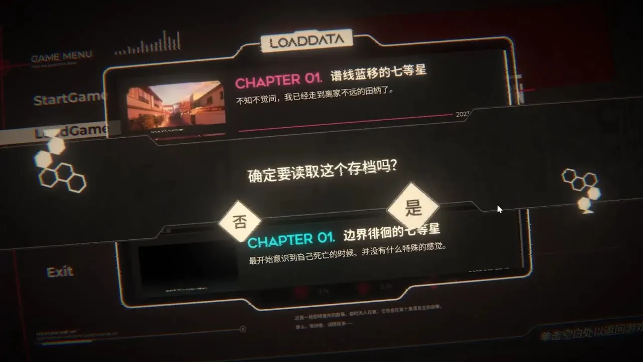 镜解视界(科幻推理游戏)截图