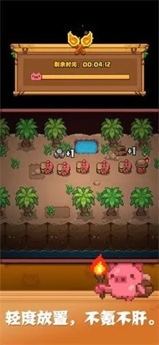 开拓猪之岛2025官方最新版本截图