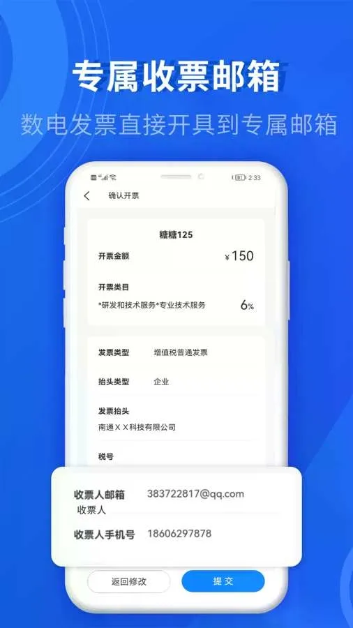 ���緢Ʊ��׿���ֻ���v1.4.8 ��Ѱ�