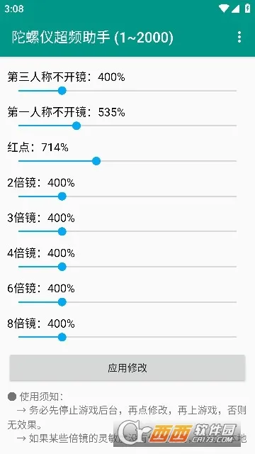 HyperIMU(�������޸�)v3.1.4.0 ��׿��