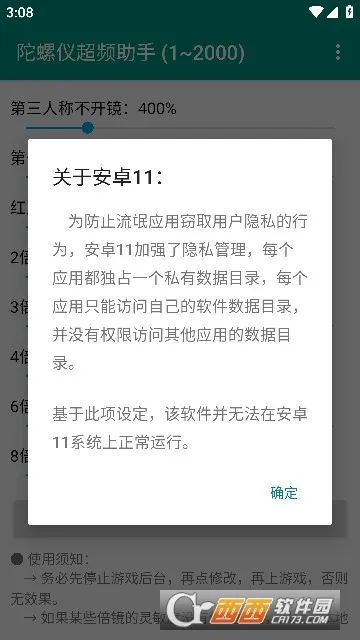 HyperIMU(�������޸�)v3.1.4.0 ��׿��