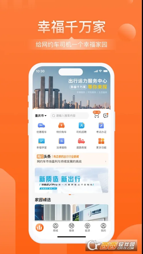幸福千万家2025官方正版 幸福千万家2025官方正版