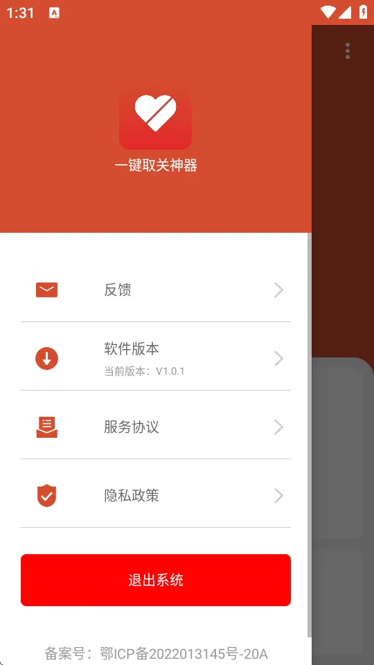 һ��ȡ������2025���°汾vV1.0.1 �ֻ���