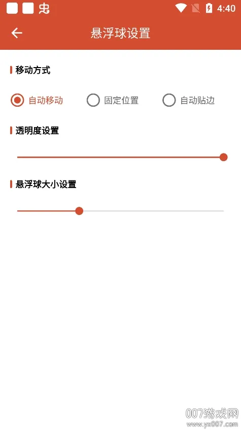 һ��ȡ������2025���°汾vV1.0.1 �ֻ���