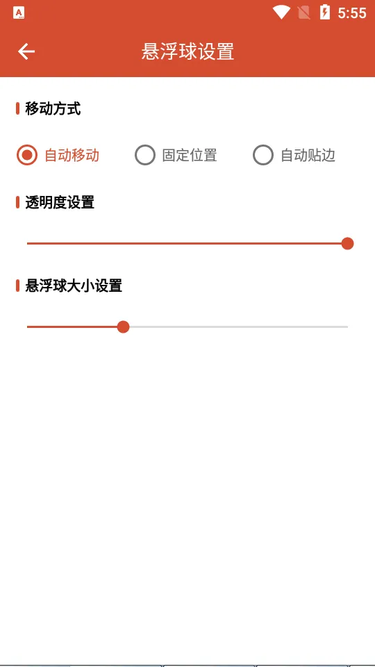 һ��ȡ������2025���°汾vV1.0.1 �ֻ���