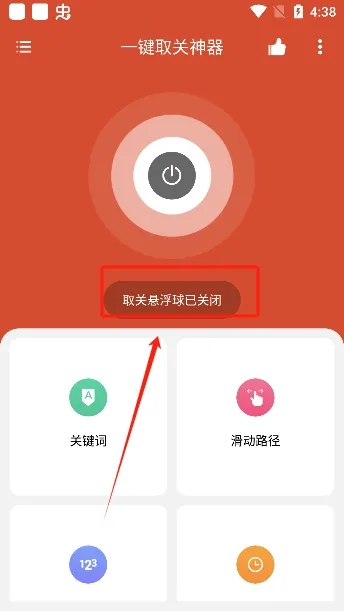 一键取关神器2025最新版本 一键取关神器2025最新版本