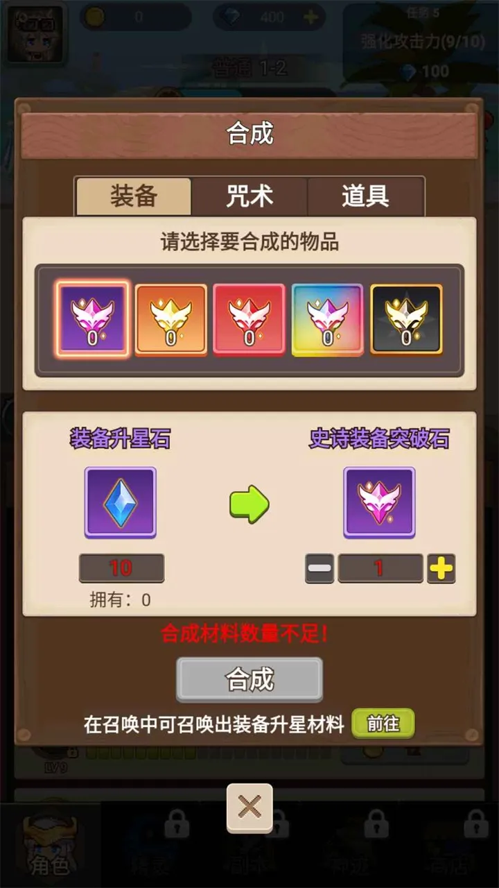 小小冒险团(护肝冒险游)截图