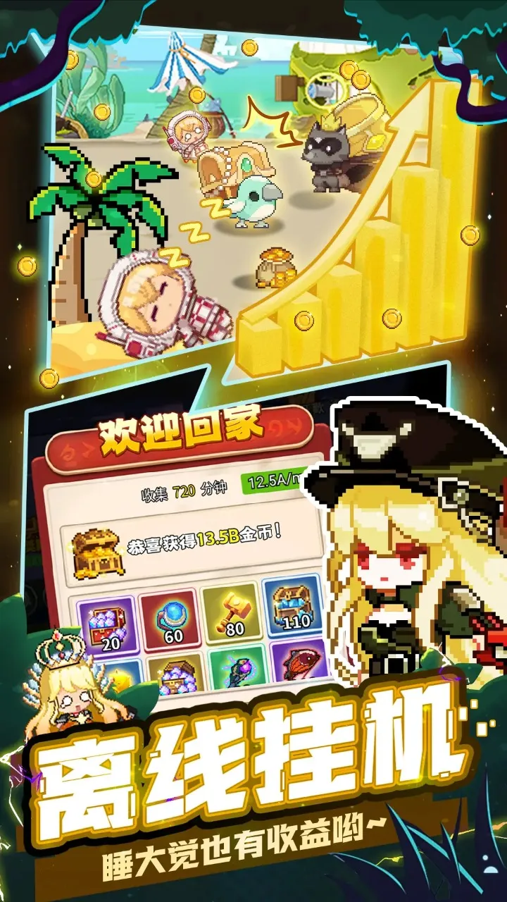 小小冒险团(护肝冒险游)截图