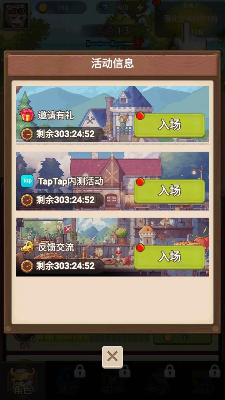 小小冒险团(护肝冒险游)截图